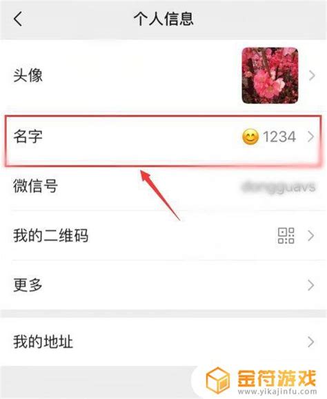 微信名怎么取|微信名怎么取比较好